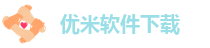 优米软件下载